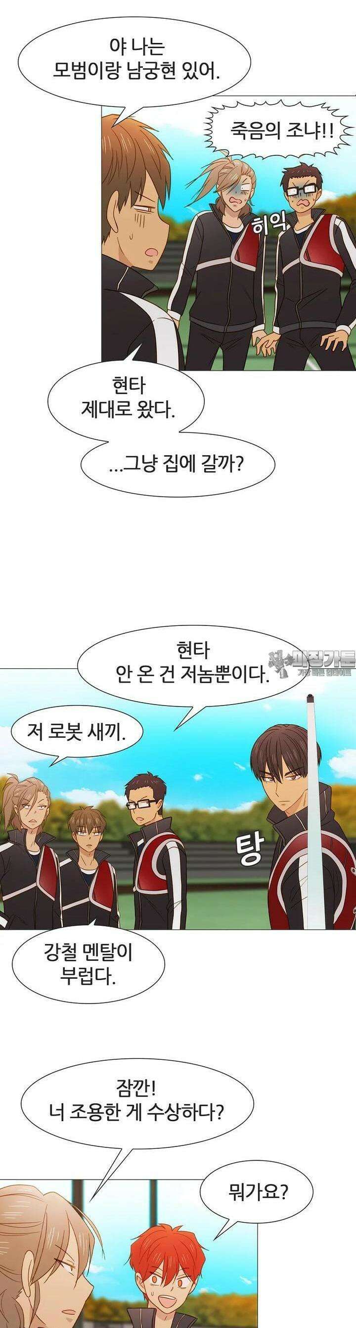 엑스텐 126화 3