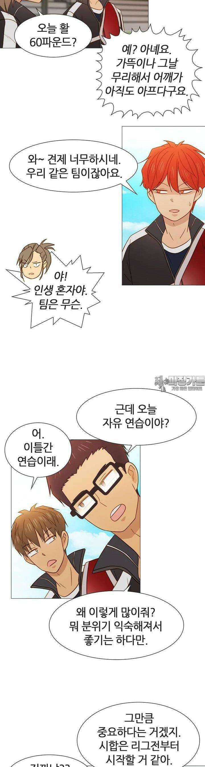 엑스텐 126화 4