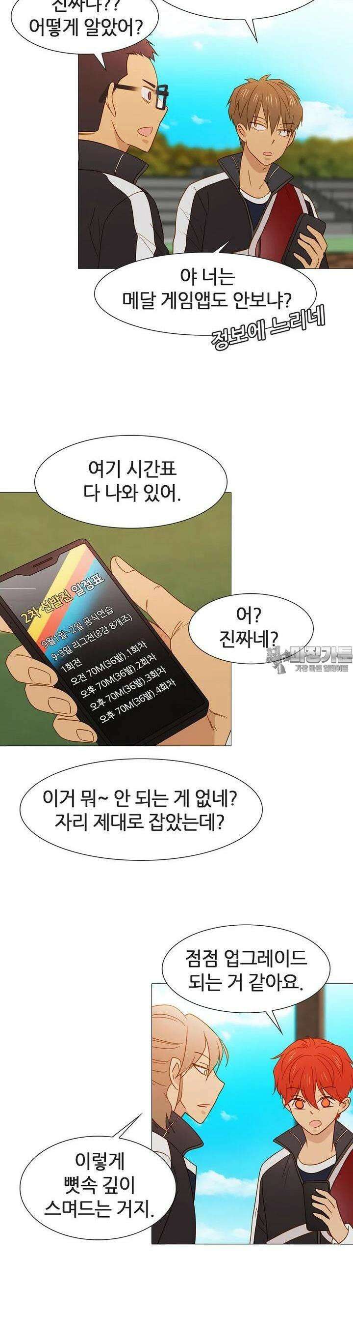 엑스텐 126화 5