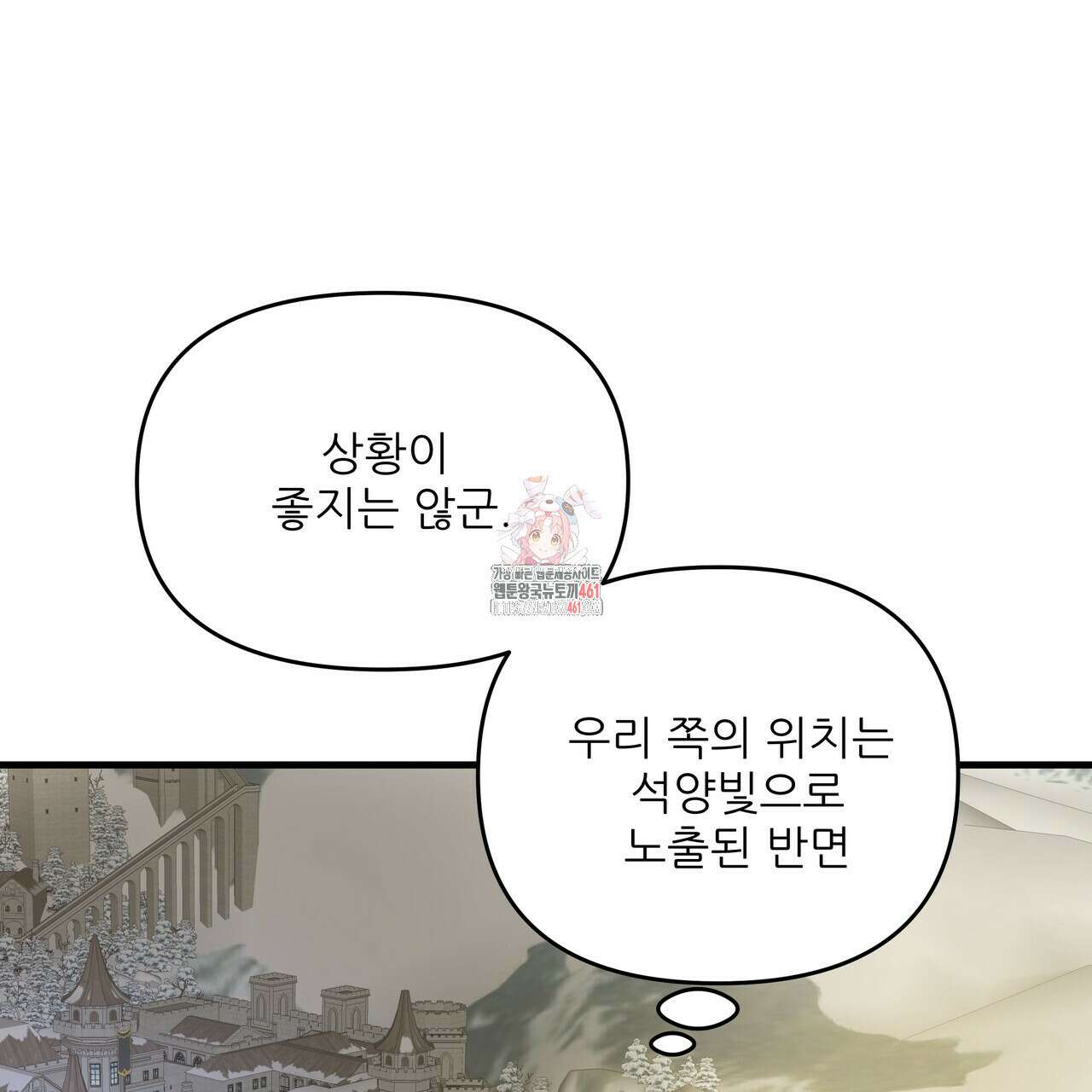 가짜 여동생을 원하면 77화 1