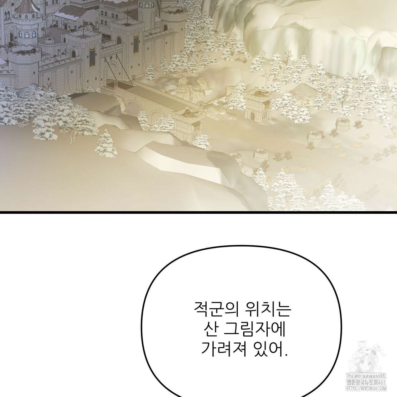 가짜 여동생을 원하면 77화 2