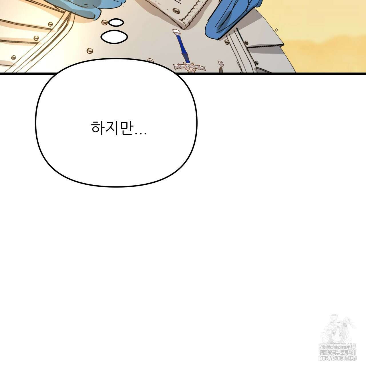가짜 여동생을 원하면 77화 4