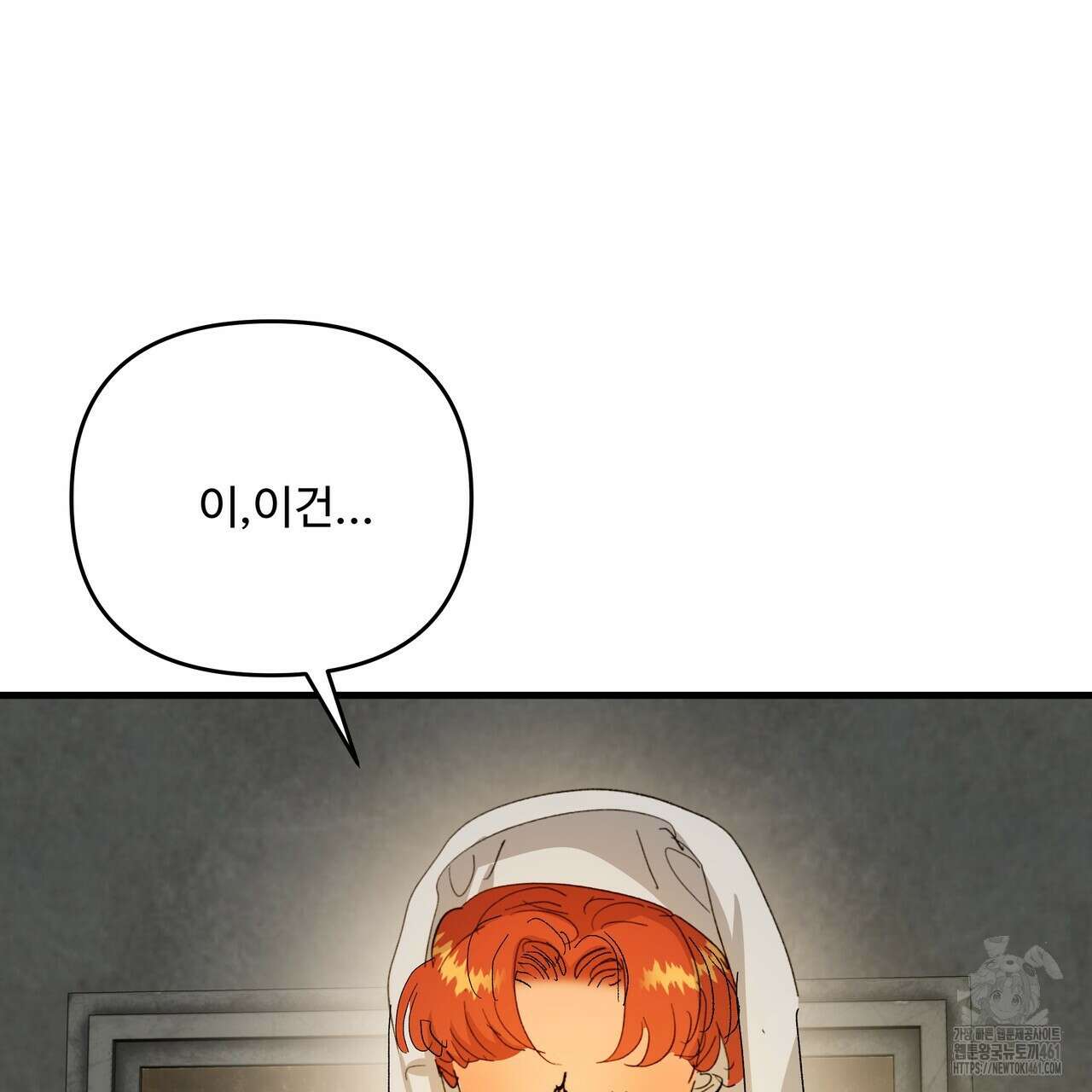 가짜 여동생을 원하면 77화 5