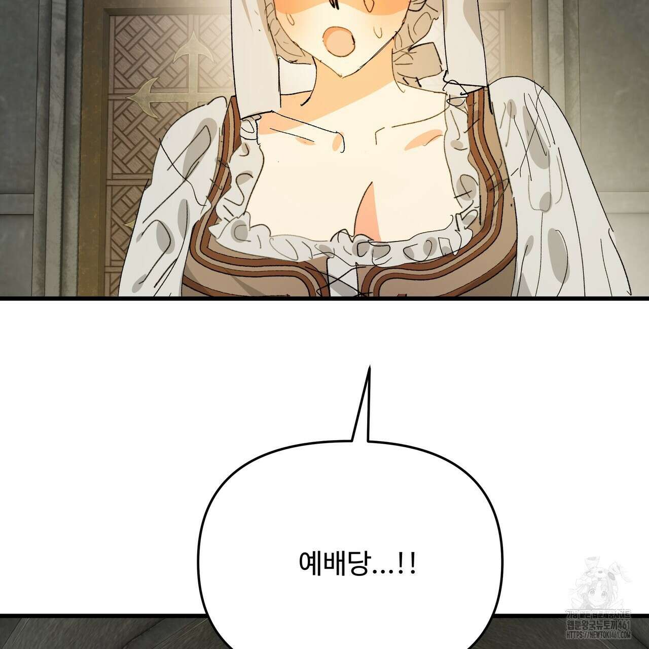 가짜 여동생을 원하면 77화 6