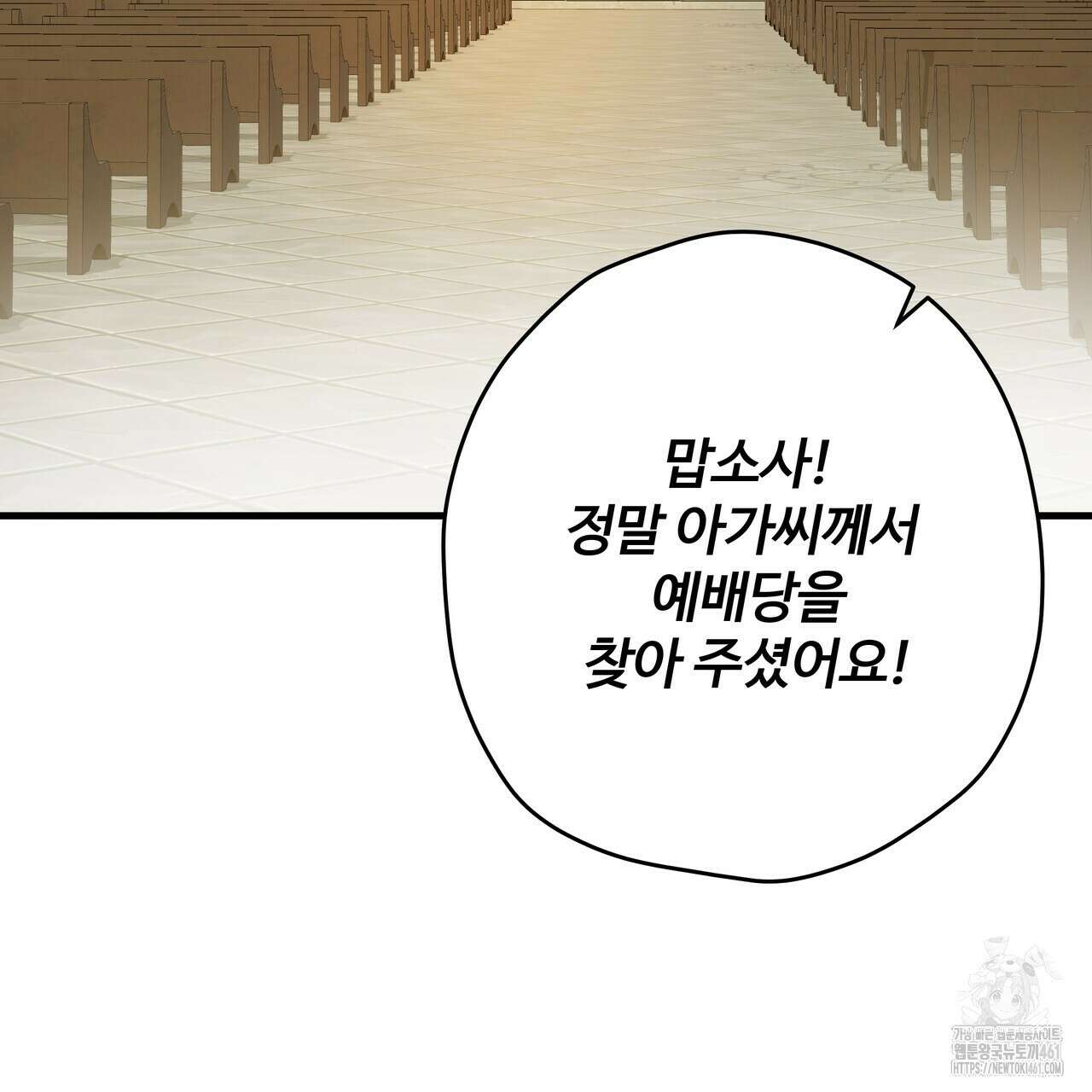 가짜 여동생을 원하면 77화 8
