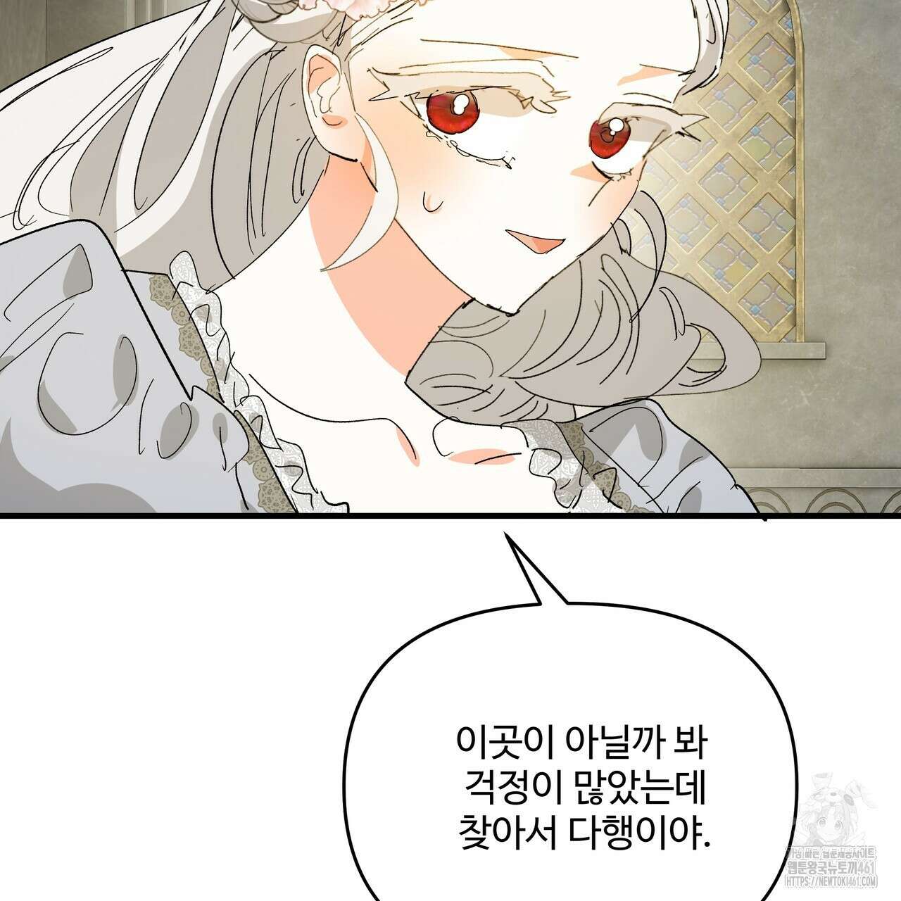 가짜 여동생을 원하면 77화 10
