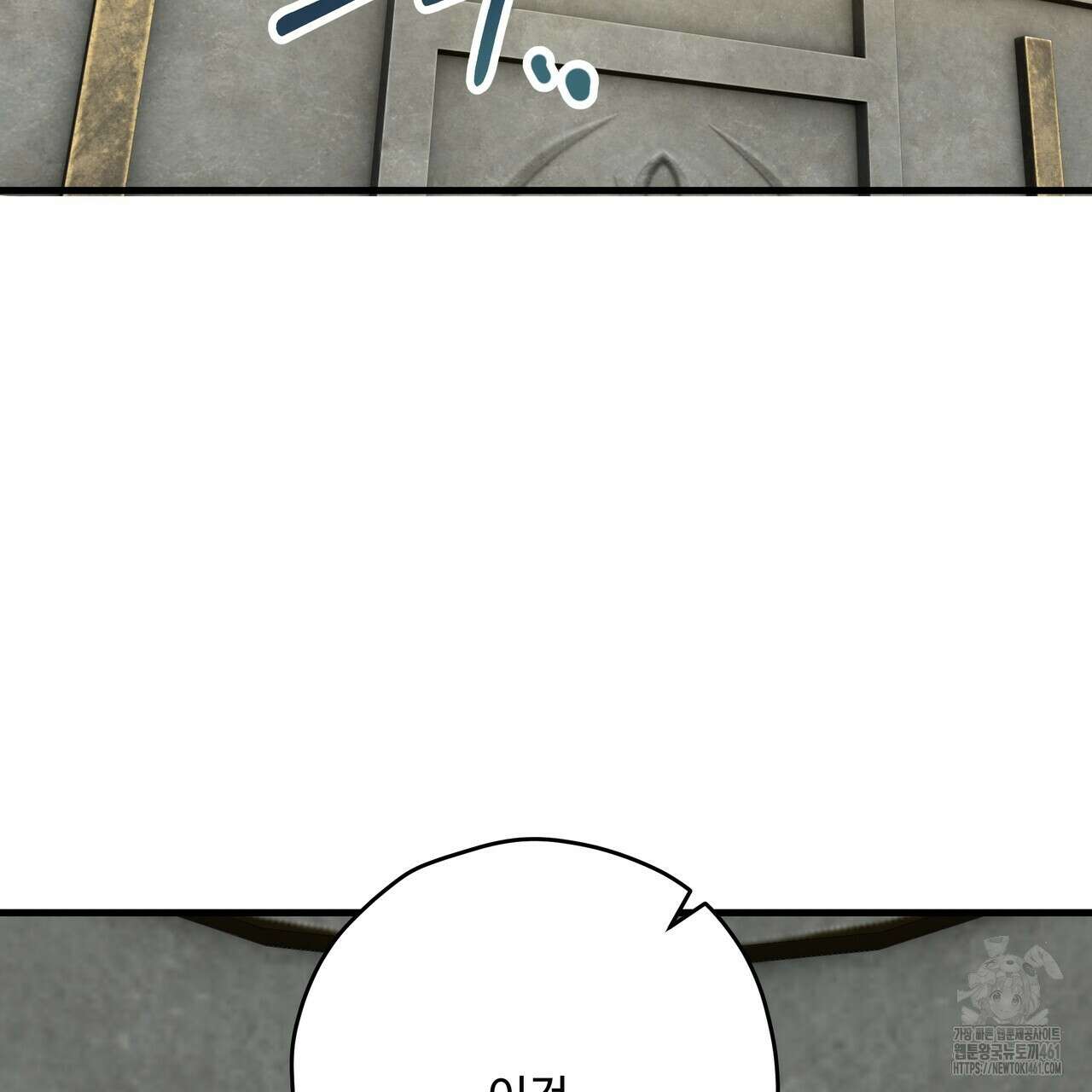 가짜 여동생을 원하면 77화 12