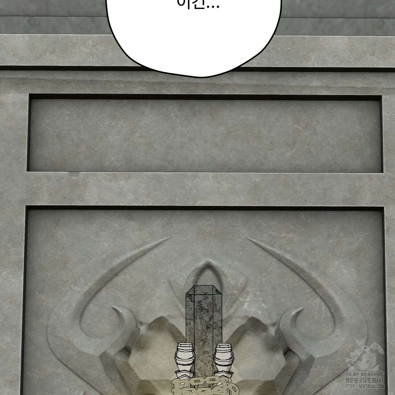 가짜 여동생을 원하면 77화 13