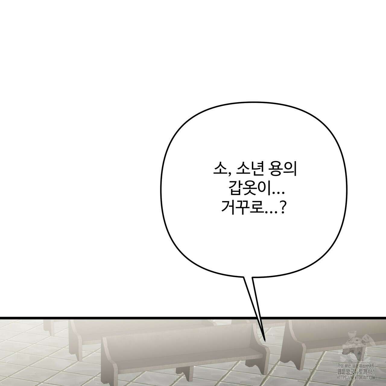 가짜 여동생을 원하면 77화 18