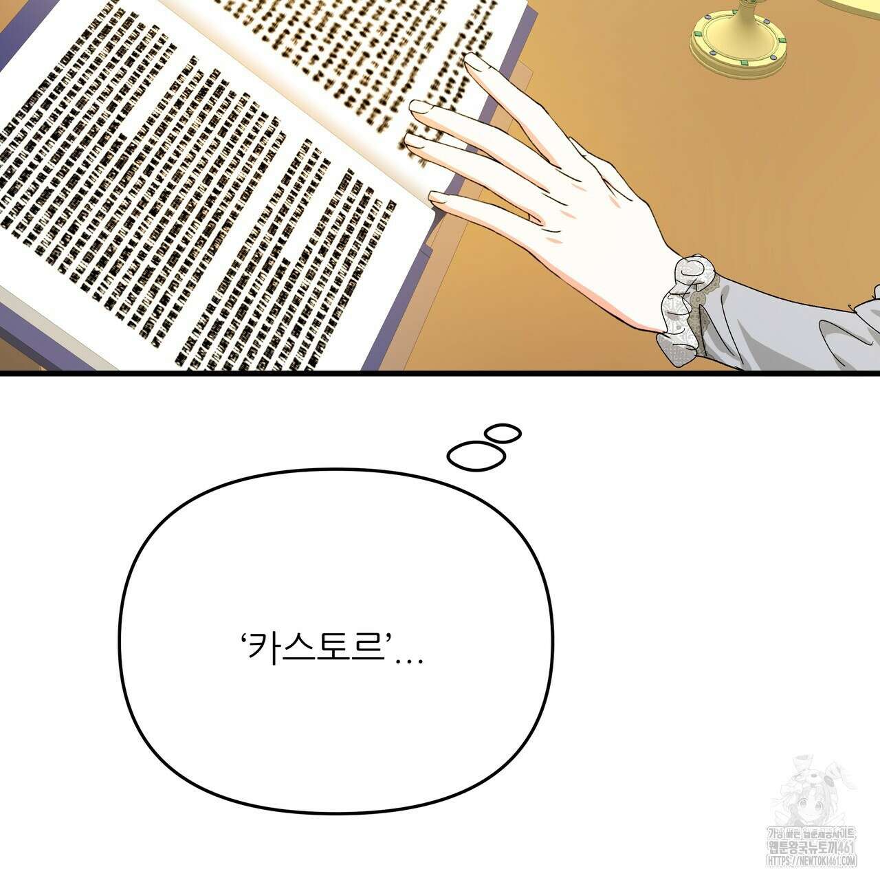 가짜 여동생을 원하면 77화 21