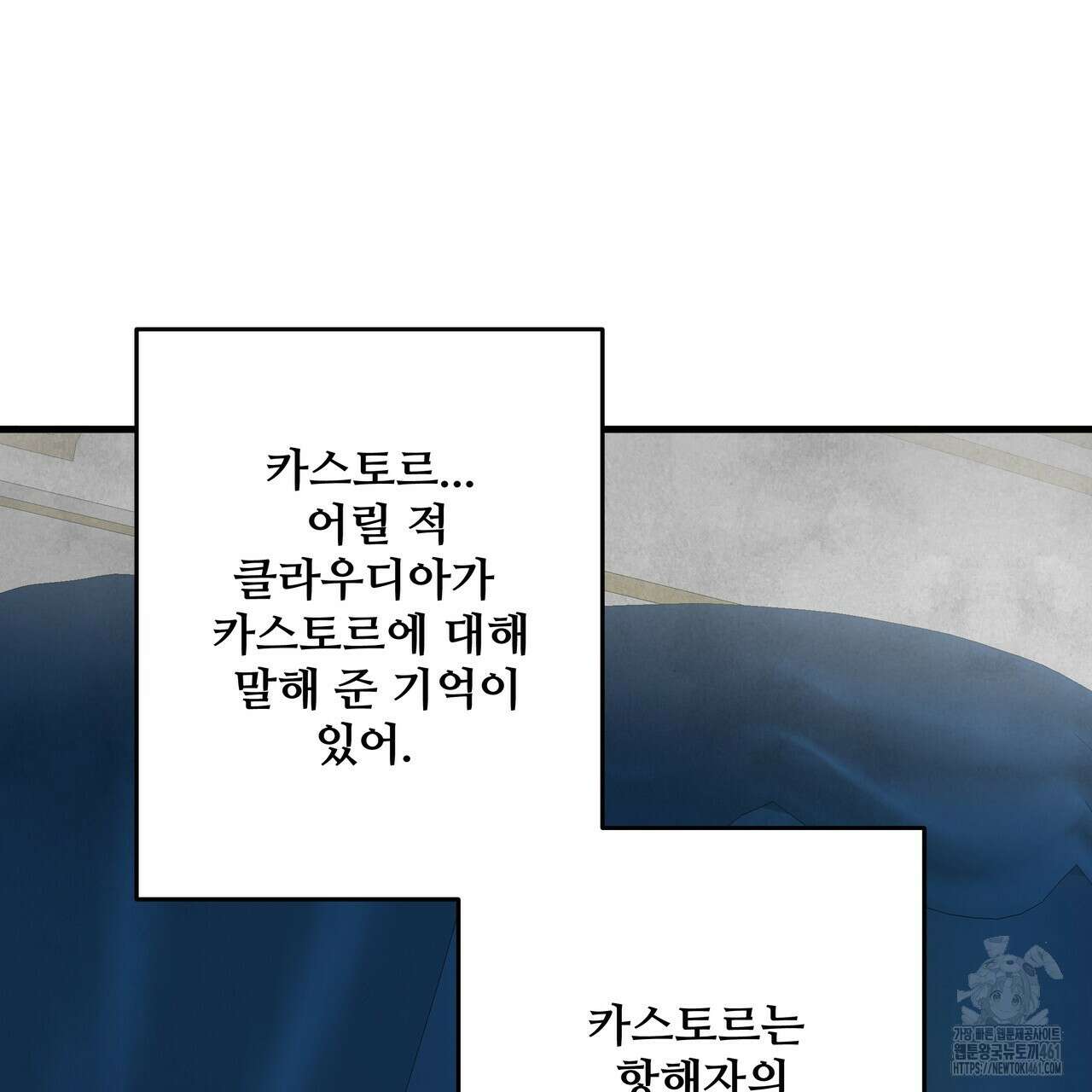 가짜 여동생을 원하면 77화 22