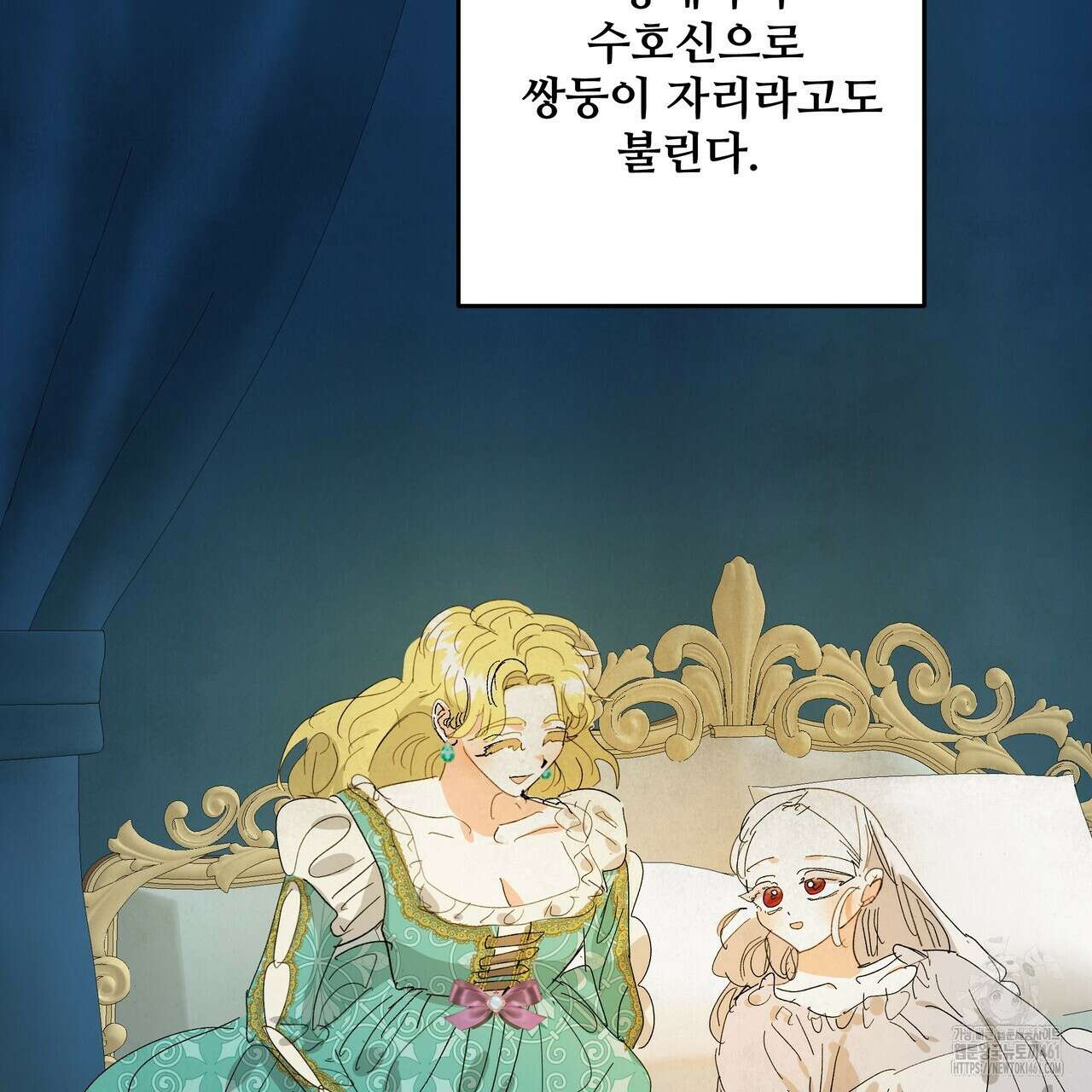 가짜 여동생을 원하면 77화 23