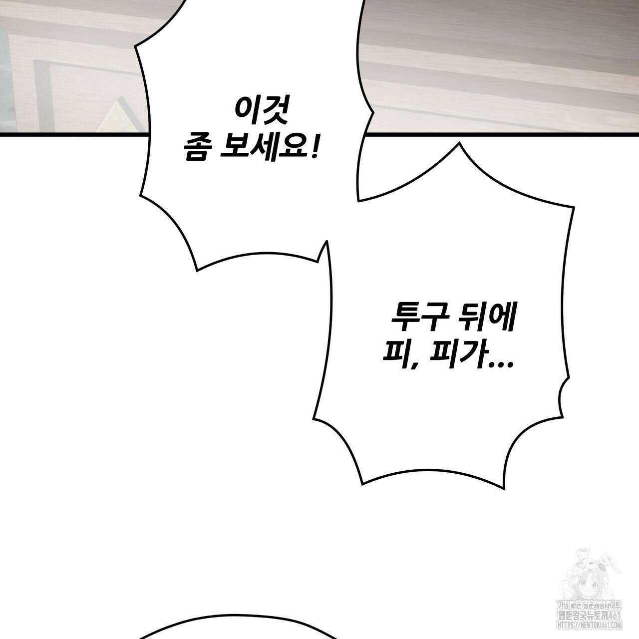 가짜 여동생을 원하면 77화 26