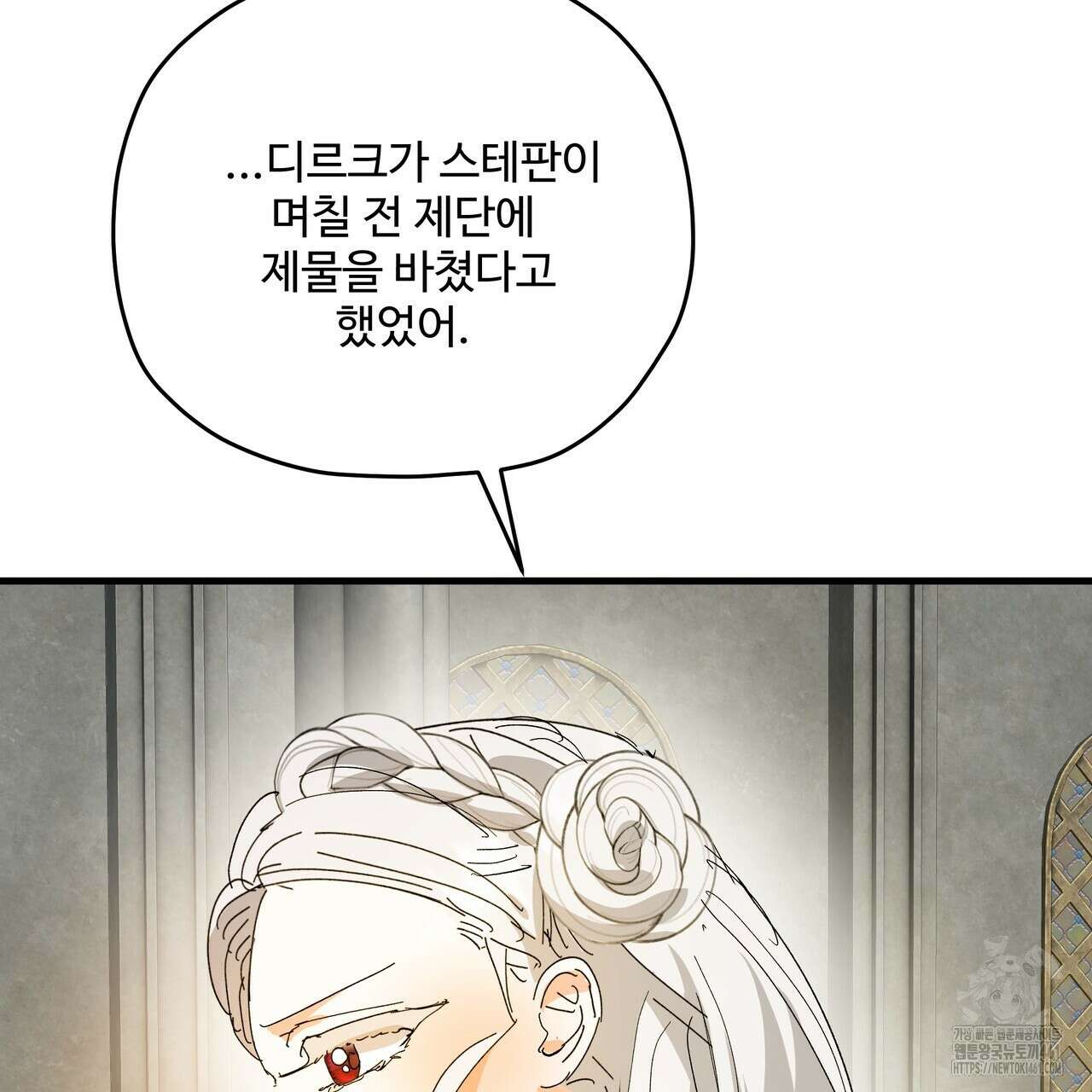 가짜 여동생을 원하면 77화 27