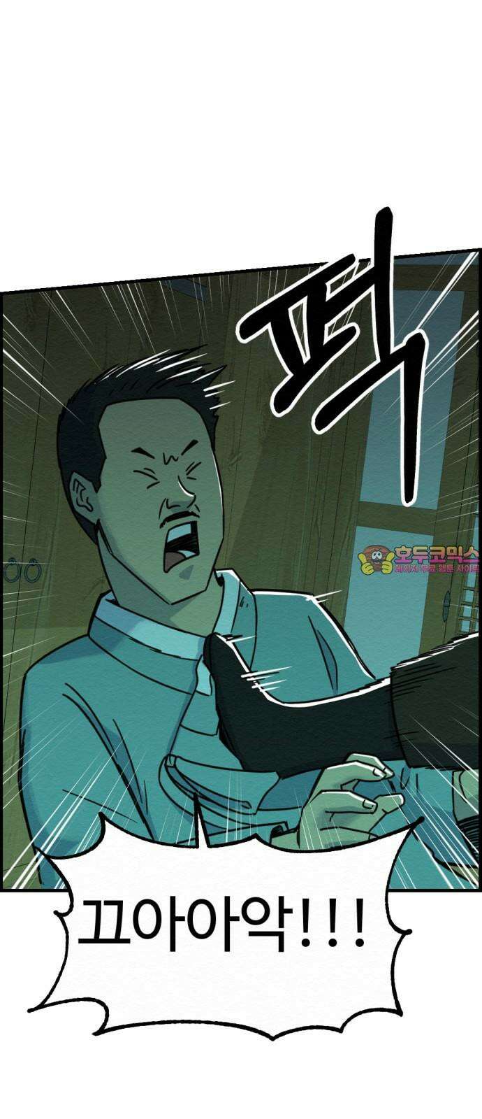 환수왕 40화 도움 1