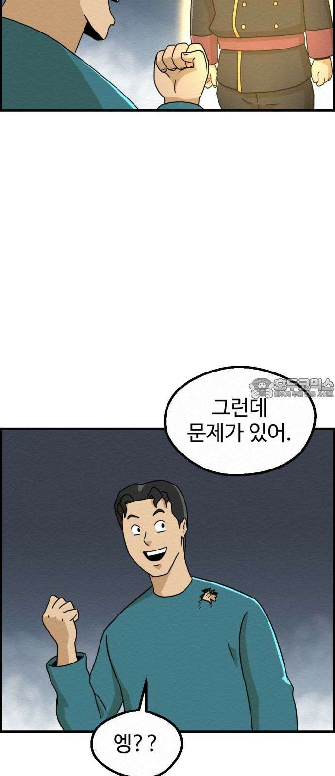 환수왕 40화 도움 9
