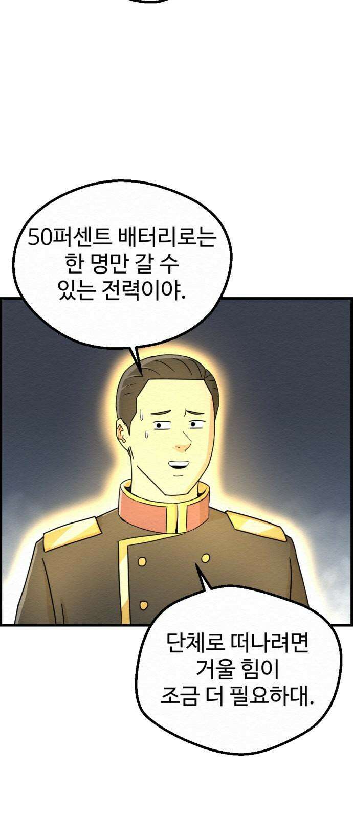 환수왕 40화 도움 10