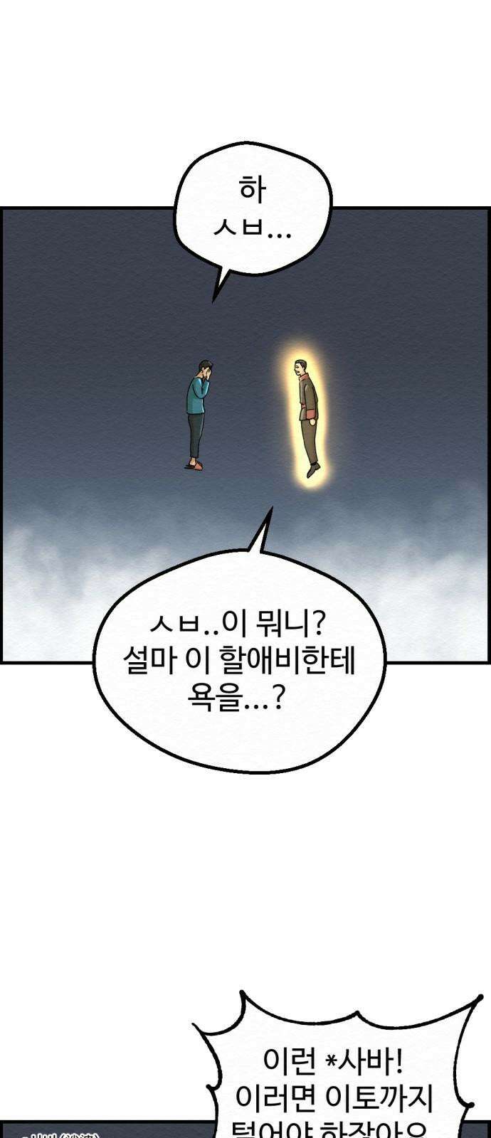 환수왕 40화 도움 11
