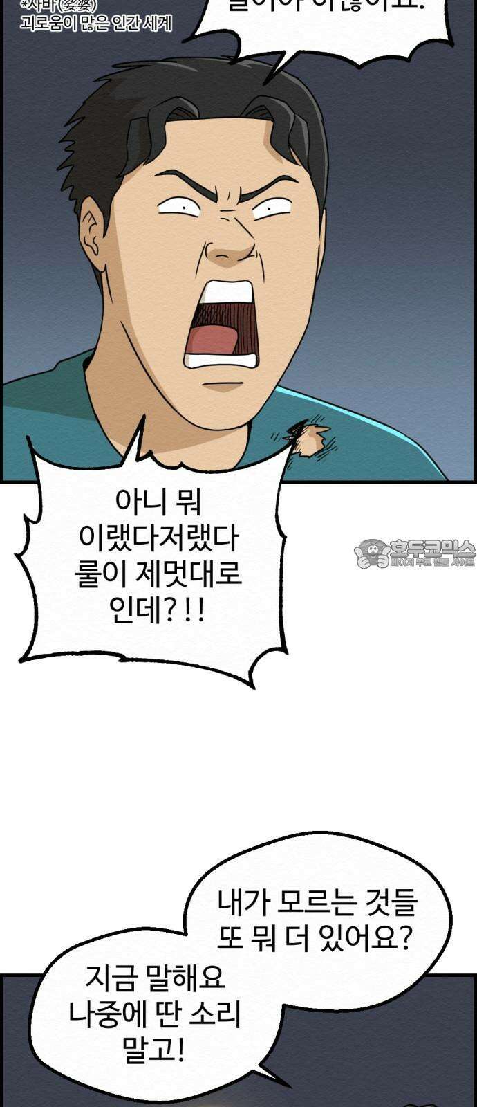 환수왕 40화 도움 12