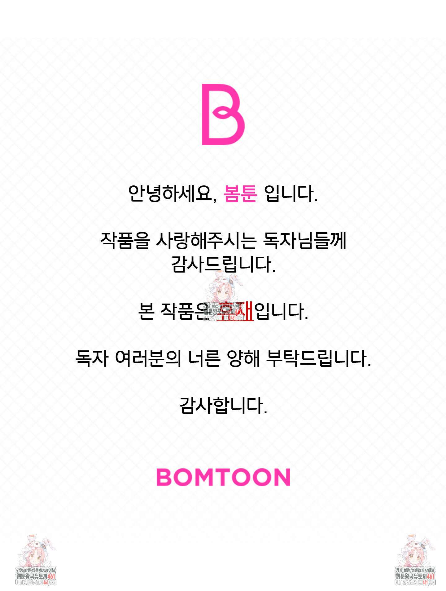 새벽 구름 강 휴재 공지 1