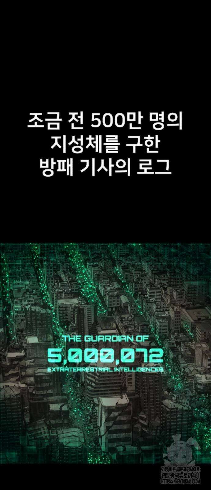 용사가 돌아왔다 132화 5