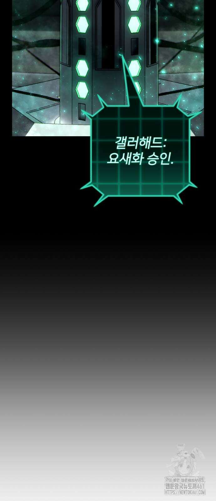 용사가 돌아왔다 132화 9