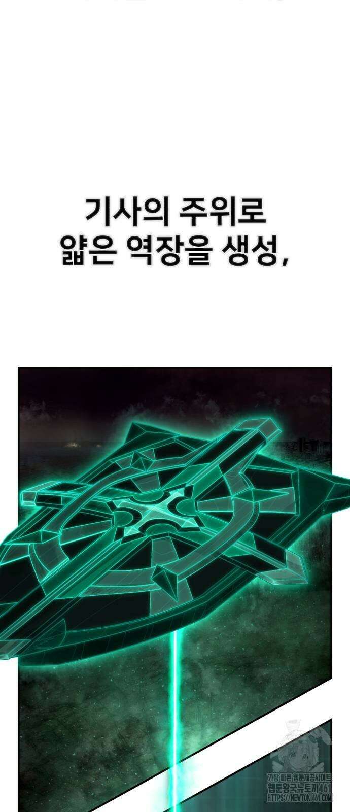 용사가 돌아왔다 132화 12