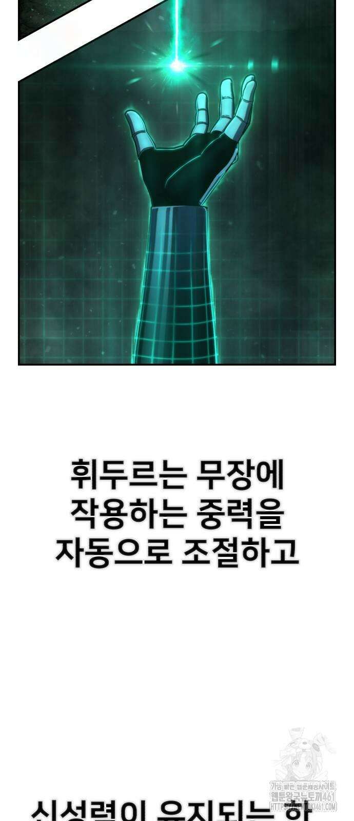 용사가 돌아왔다 132화 13