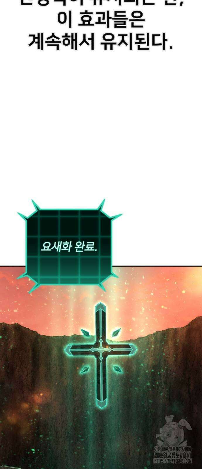 용사가 돌아왔다 132화 14