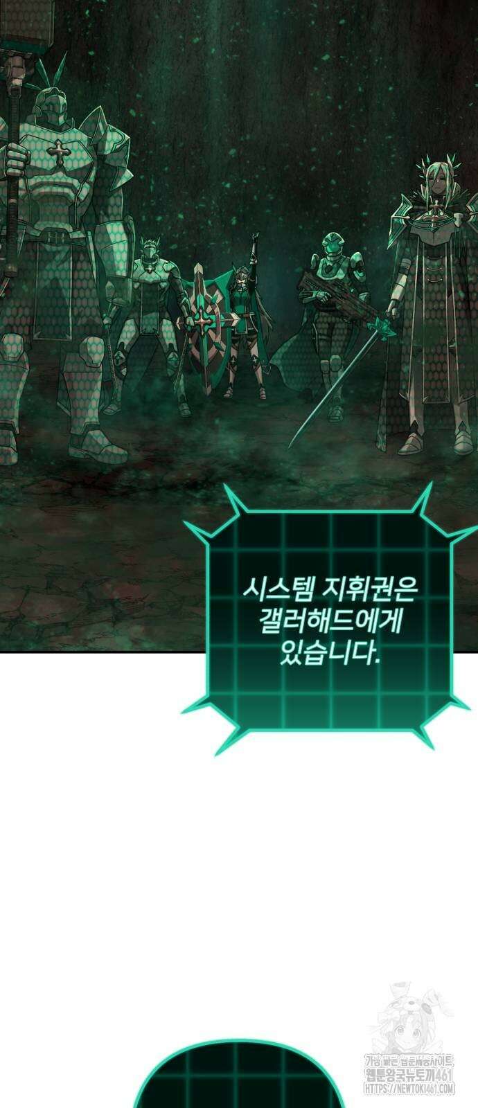 용사가 돌아왔다 132화 15