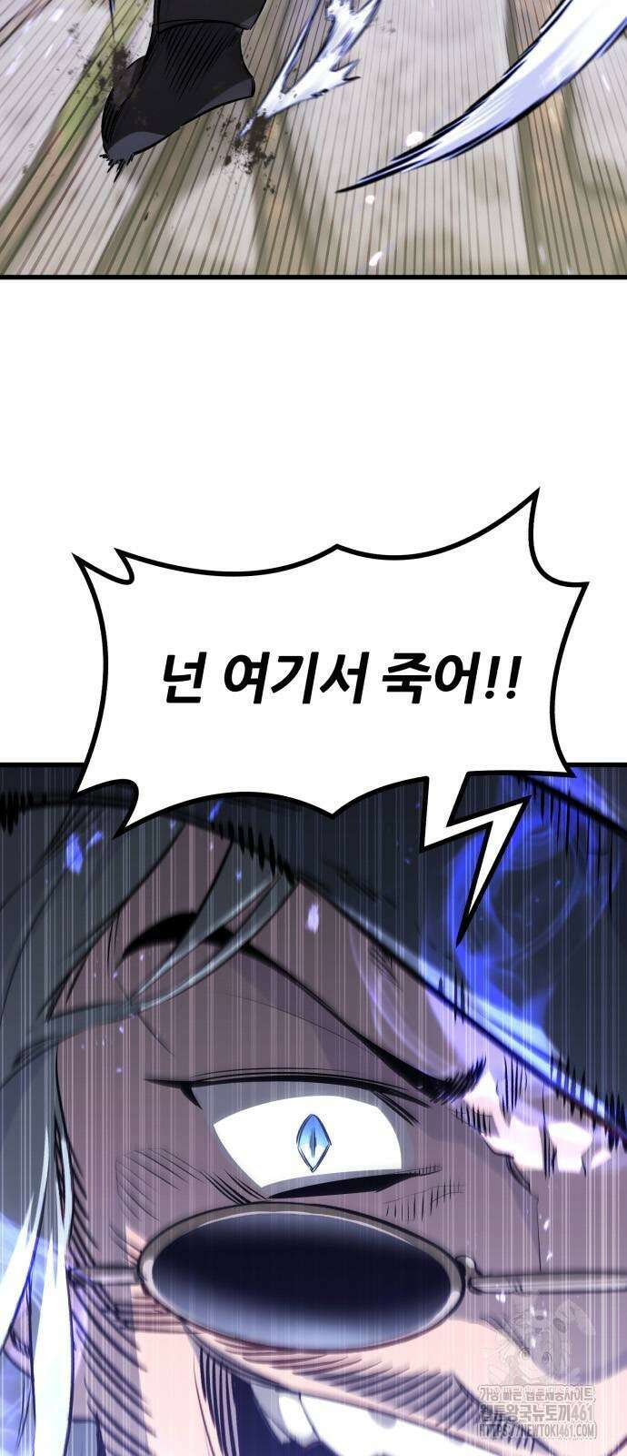 회귀한 용병은 다 계획이 있다 5화 5
