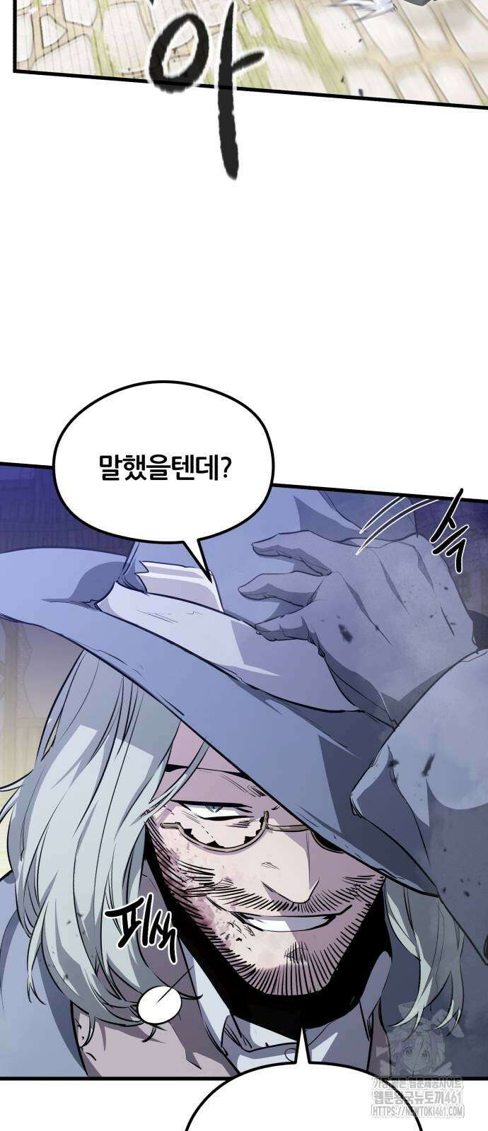 회귀한 용병은 다 계획이 있다 5화 11