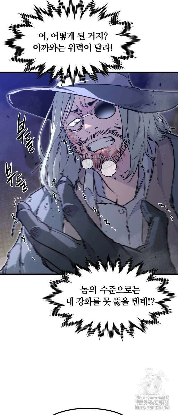 회귀한 용병은 다 계획이 있다 5화 14
