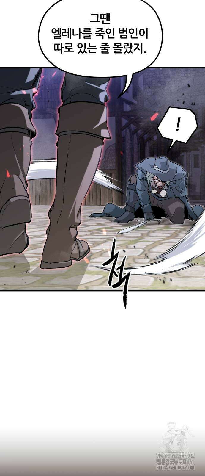 회귀한 용병은 다 계획이 있다 5화 15