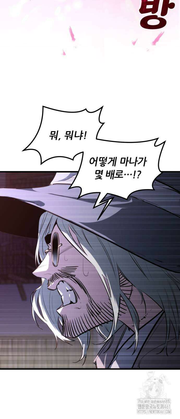 회귀한 용병은 다 계획이 있다 5화 19