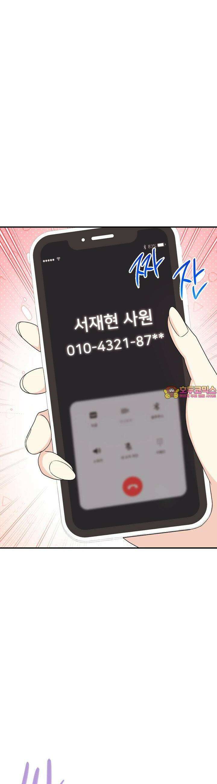 무서운 계약 4화 1