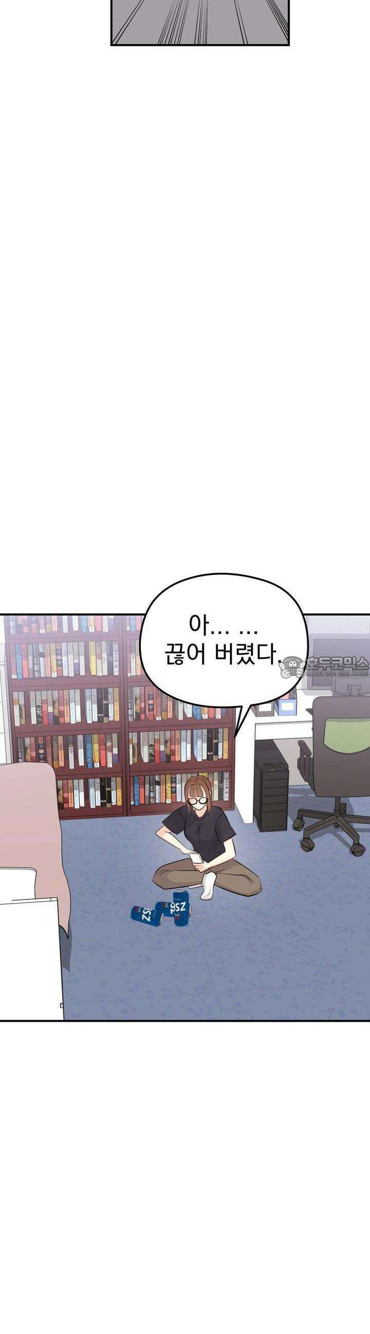무서운 계약 4화 4
