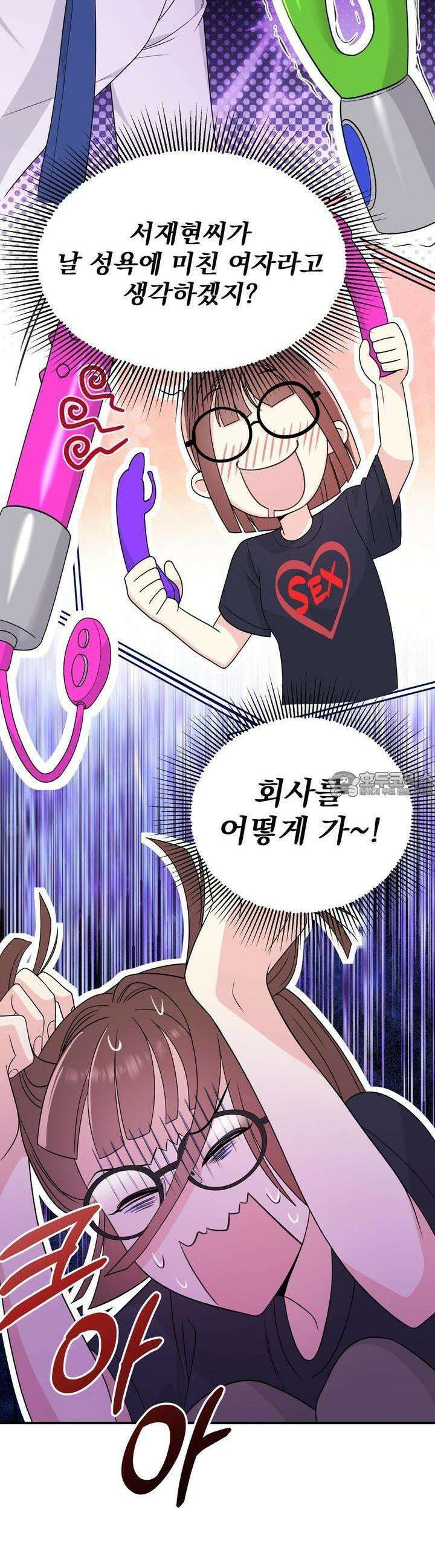 무서운 계약 4화 6