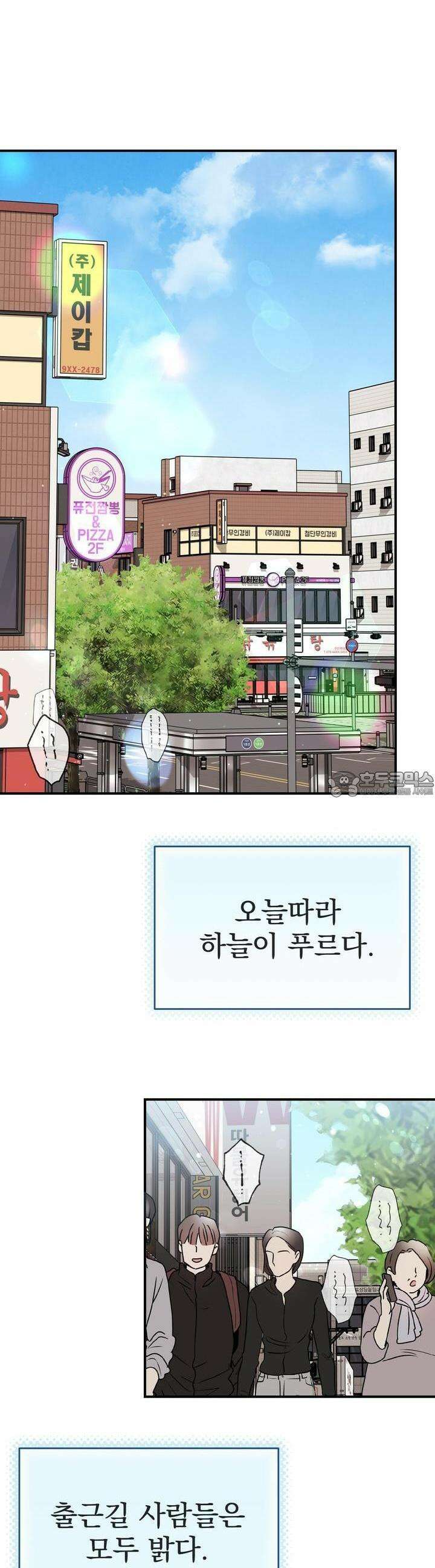 무서운 계약 4화 8