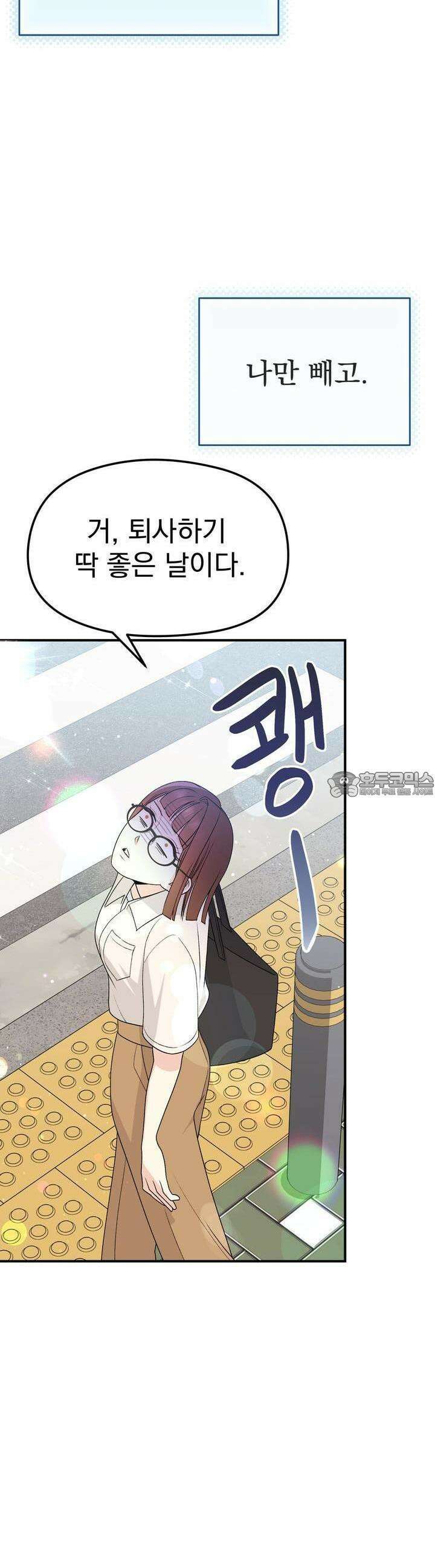 무서운 계약 4화 9