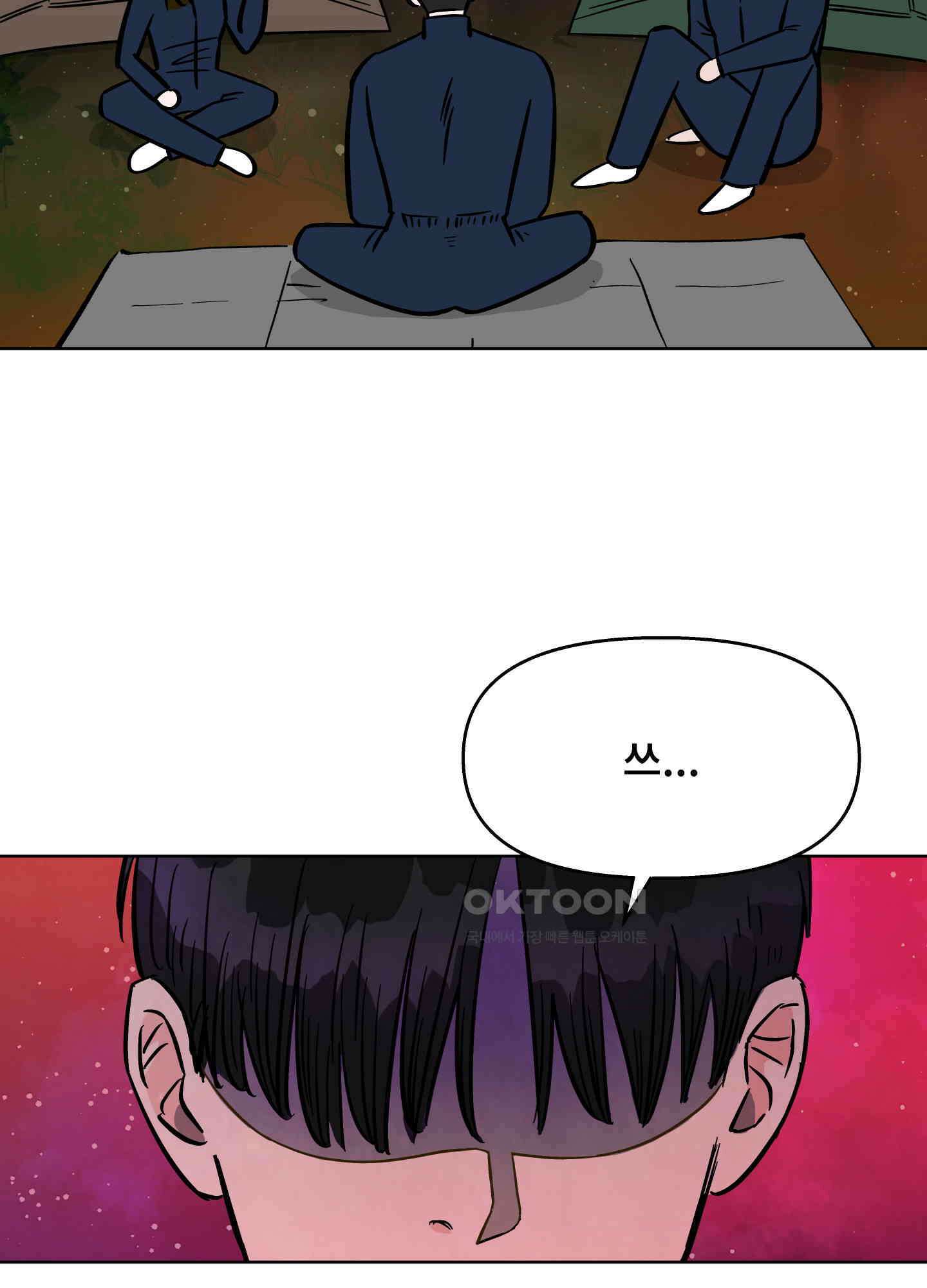 던전에서 BL이라니?! 5화 2