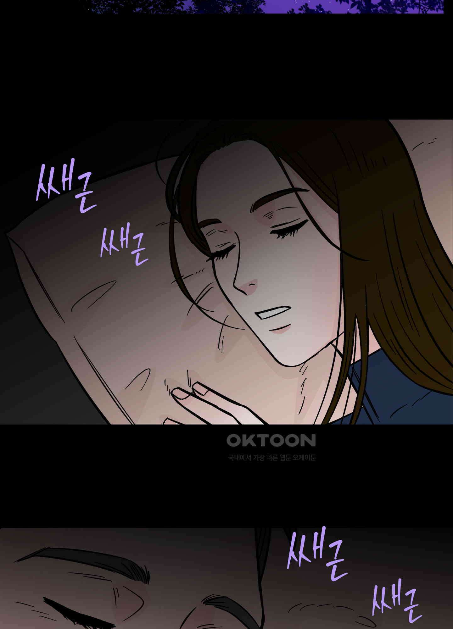 던전에서 BL이라니?! 5화 6