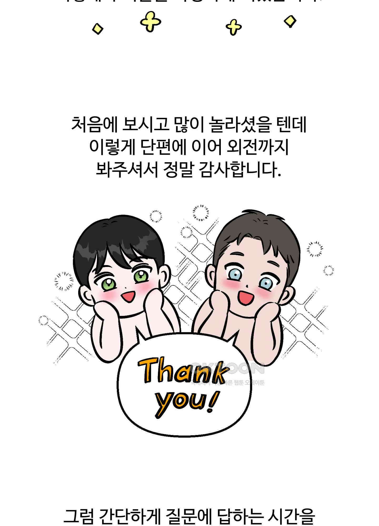 던전에서 BL이라니?! [후기] 3