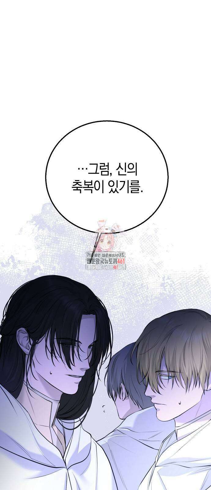 욕망을 가르쳐주세요 11화 1