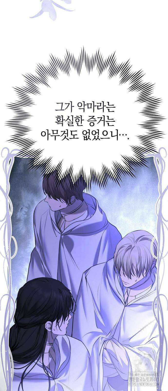 욕망을 가르쳐주세요 11화 5