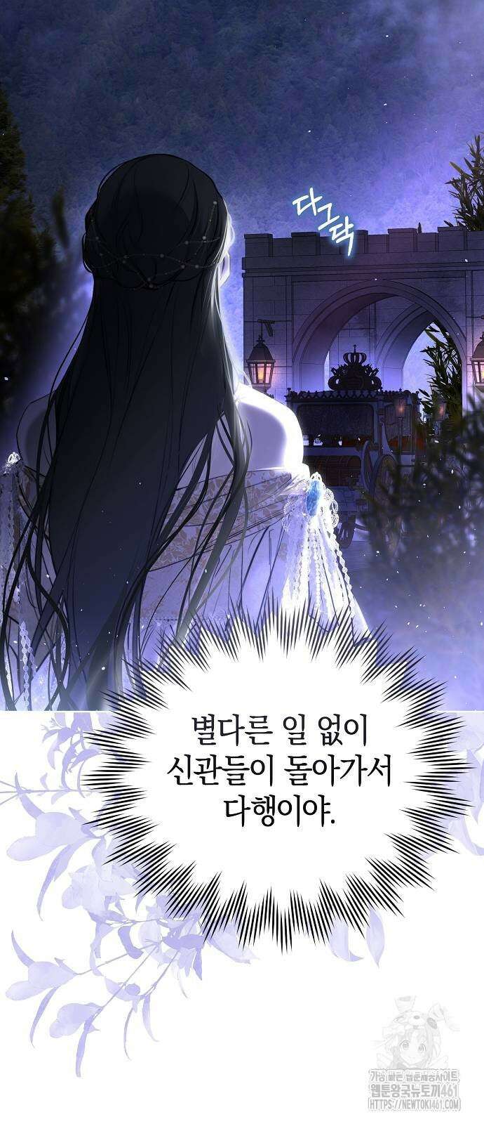 욕망을 가르쳐주세요 11화 7