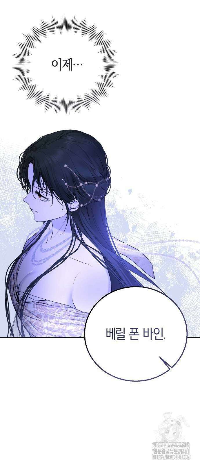 욕망을 가르쳐주세요 11화 8
