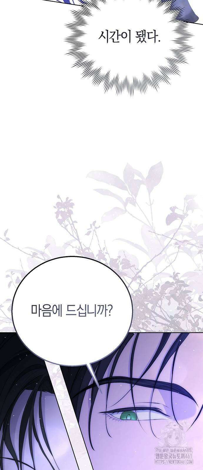 욕망을 가르쳐주세요 11화 10