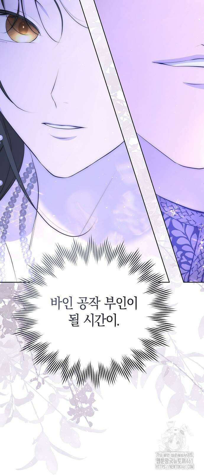 욕망을 가르쳐주세요 11화 11