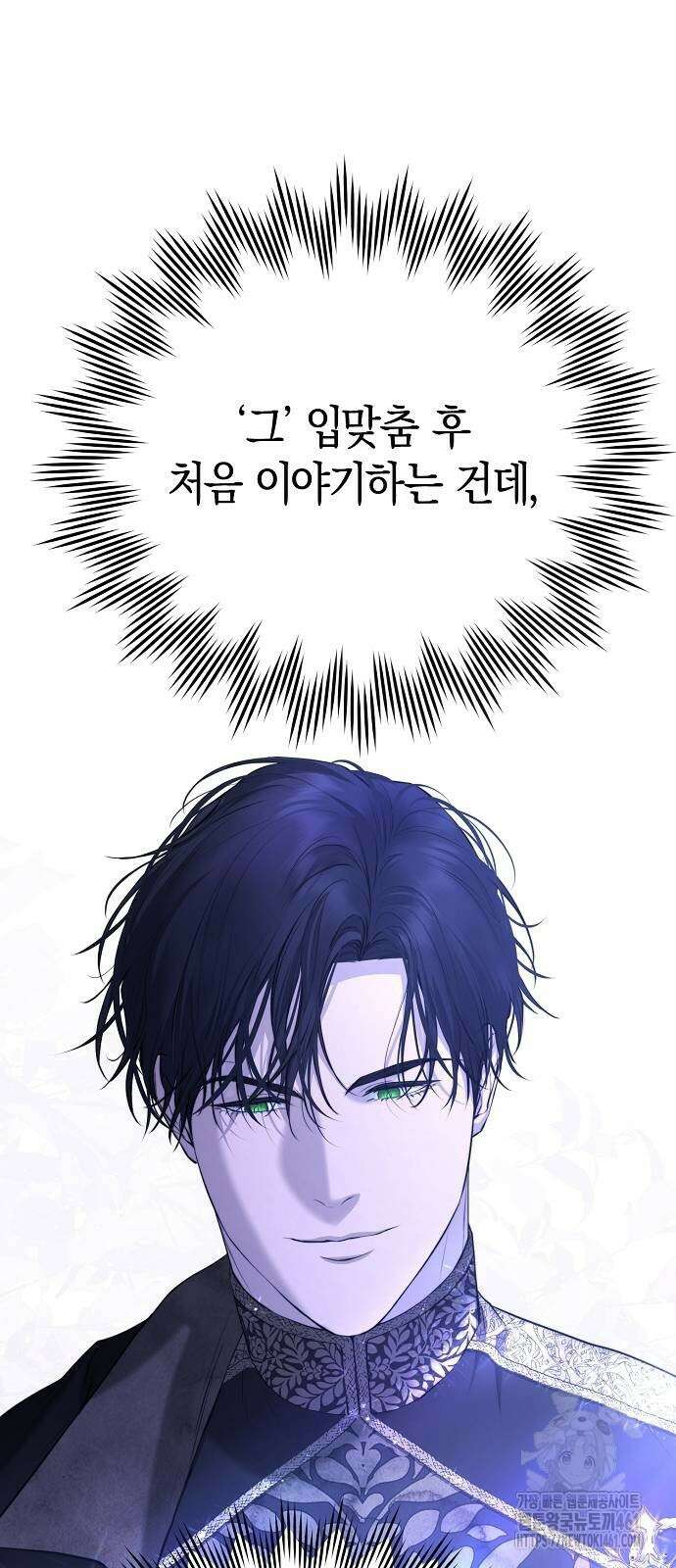 욕망을 가르쳐주세요 11화 15